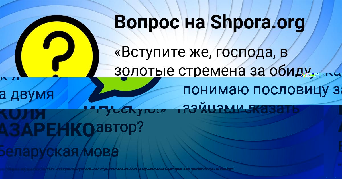Картинка с текстом вопроса от пользователя ИЛЬЯ МАКСИМЕНКО