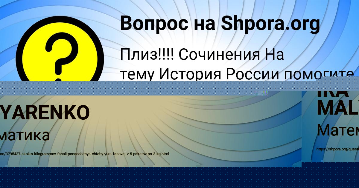 Картинка с текстом вопроса от пользователя IRA MALYARENKO