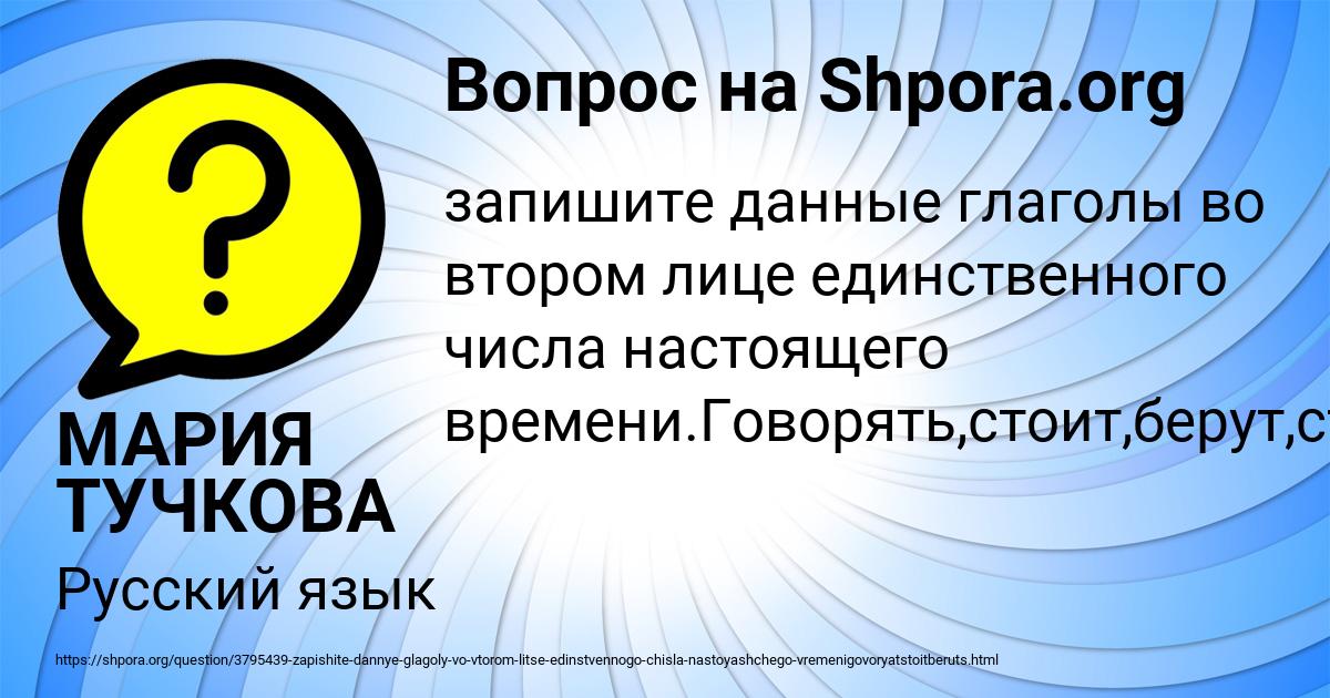 Картинка с текстом вопроса от пользователя МАРИЯ ТУЧКОВА