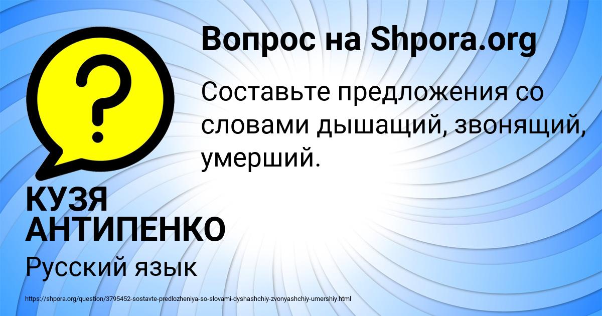 Картинка с текстом вопроса от пользователя КУЗЯ АНТИПЕНКО