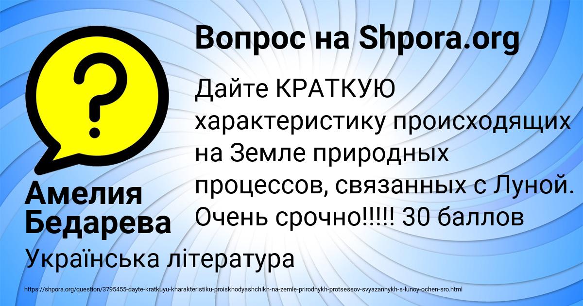 Картинка с текстом вопроса от пользователя Амелия Бедарева