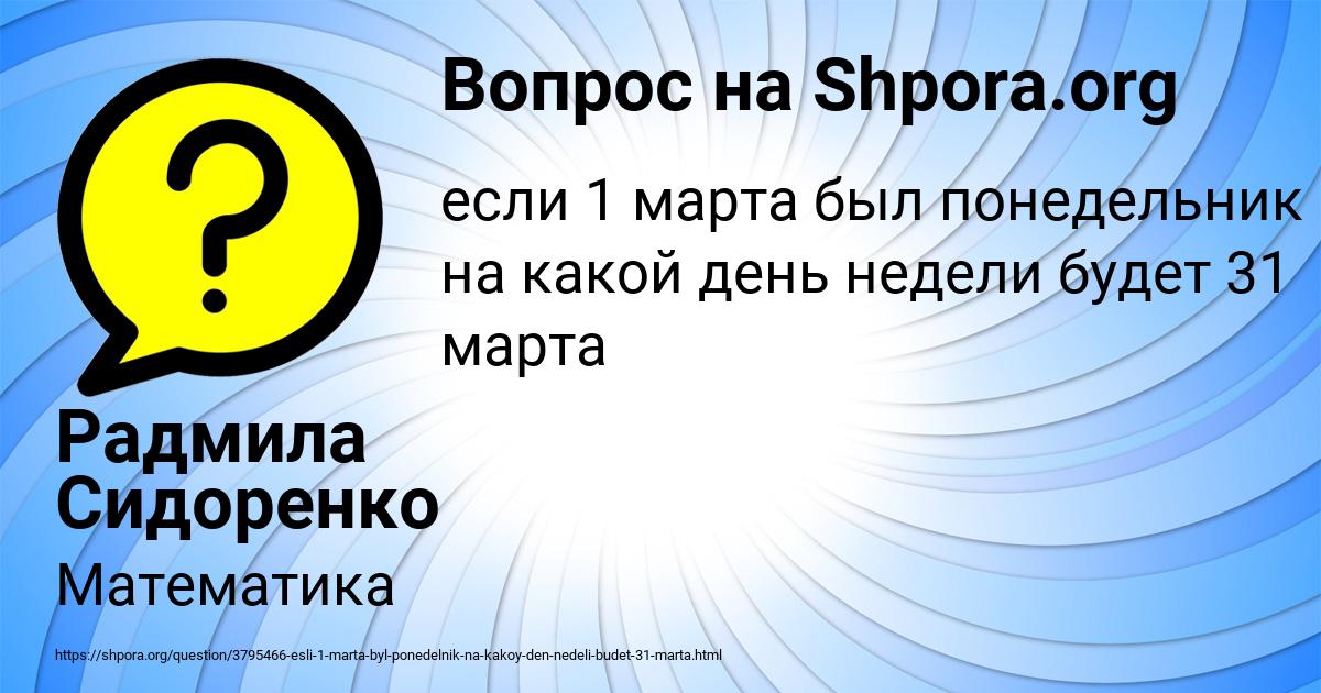 Картинка с текстом вопроса от пользователя Радмила Сидоренко