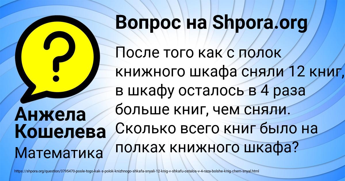 Картинка с текстом вопроса от пользователя Анжела Кошелева