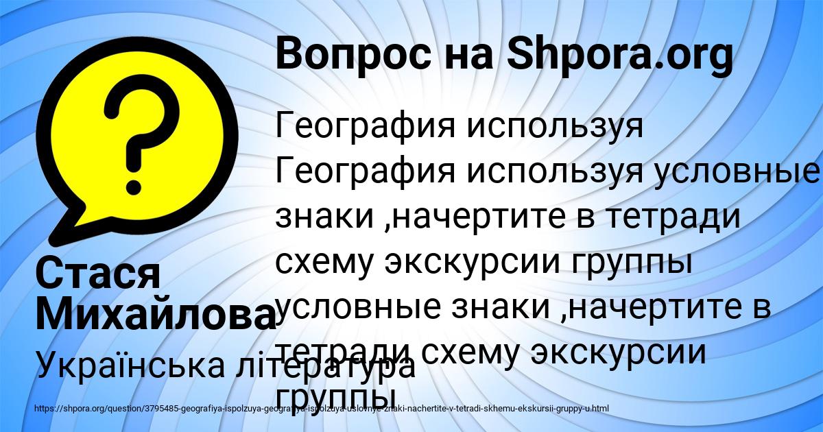 Картинка с текстом вопроса от пользователя Стася Михайлова