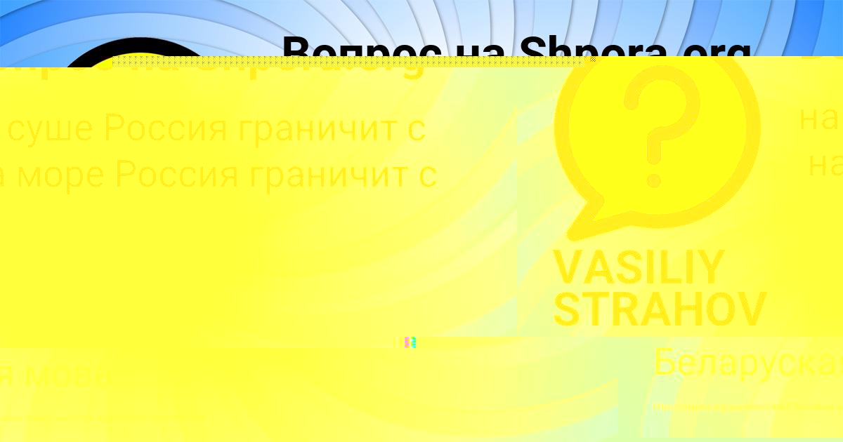 Картинка с текстом вопроса от пользователя VASILIY STRAHOV