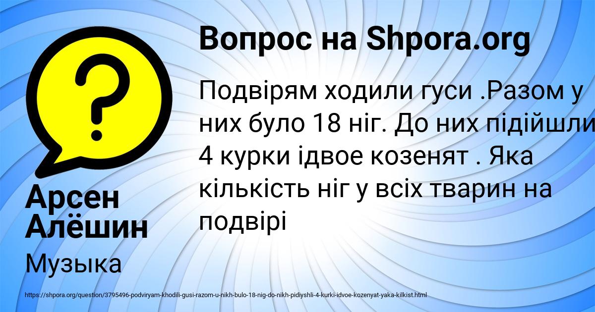 Картинка с текстом вопроса от пользователя Арсен Алёшин