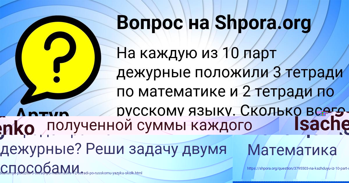 Картинка с текстом вопроса от пользователя Артур Волощенко