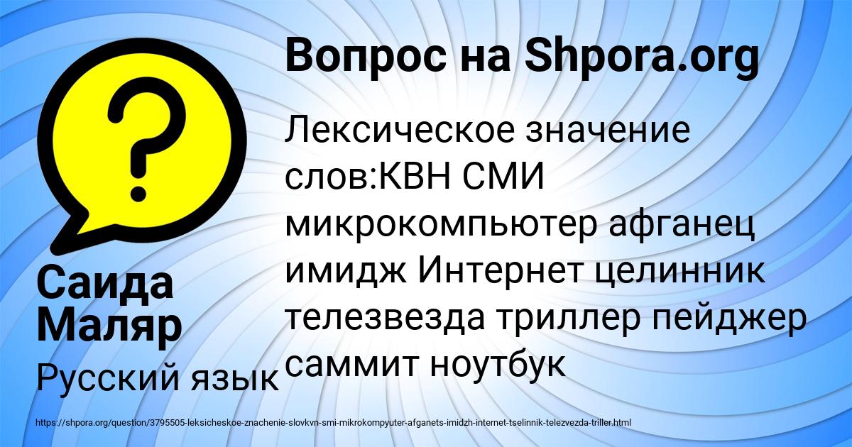 Картинка с текстом вопроса от пользователя Саида Маляр