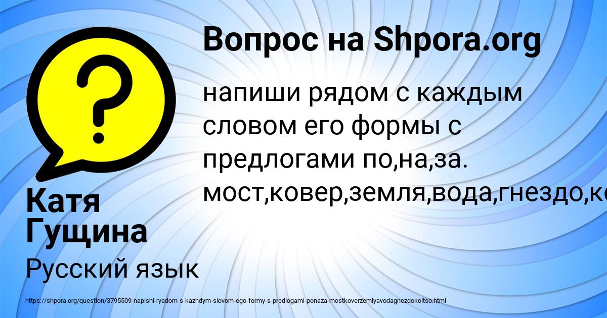 Картинка с текстом вопроса от пользователя Катя Гущина
