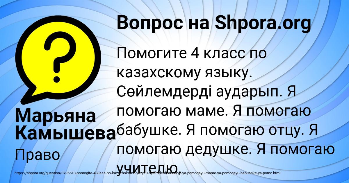 Картинка с текстом вопроса от пользователя Марьяна Камышева