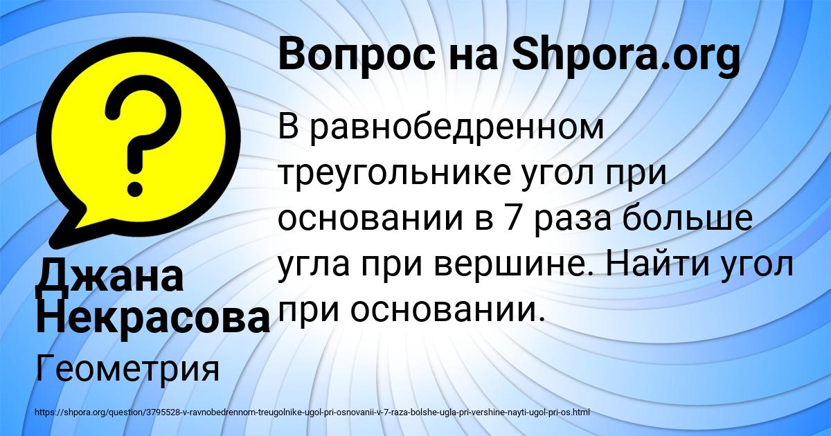 Картинка с текстом вопроса от пользователя Джана Некрасова