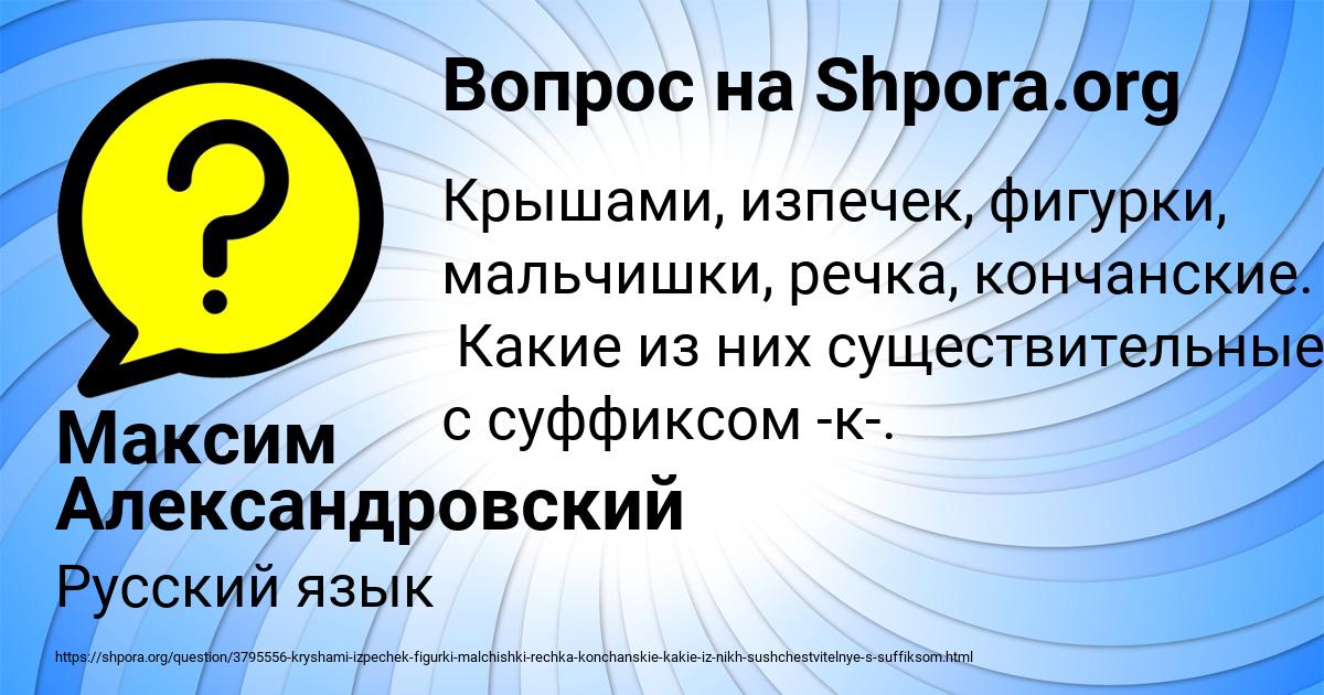 Картинка с текстом вопроса от пользователя Максим Александровский