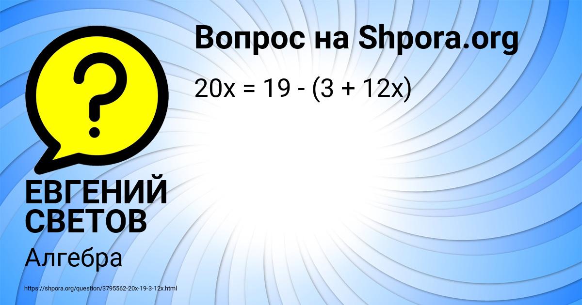 Картинка с текстом вопроса от пользователя ЕВГЕНИЙ СВЕТОВ