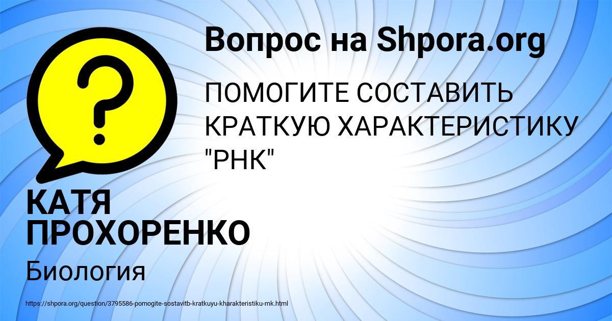 Картинка с текстом вопроса от пользователя КАТЯ ПРОХОРЕНКО