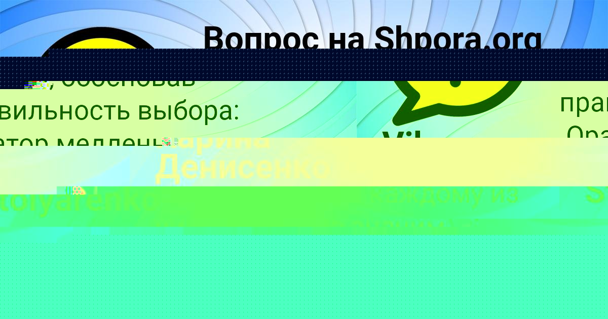 Картинка с текстом вопроса от пользователя Виктор Осипенко