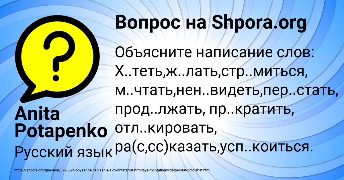 Картинка с текстом вопроса от пользователя Anita Potapenko
