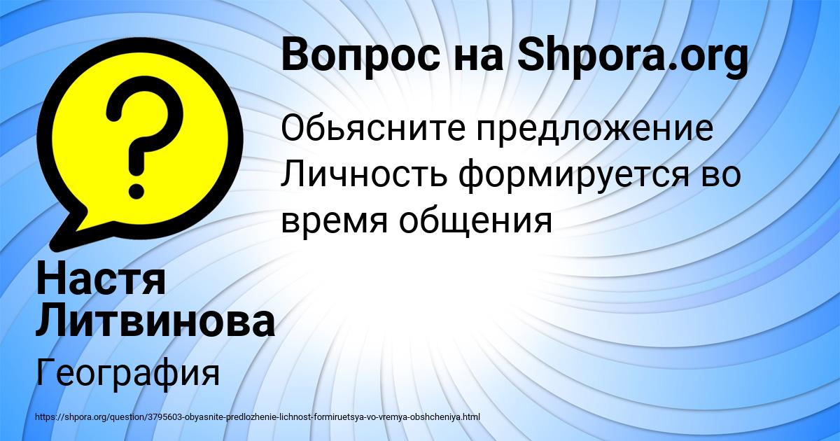 Картинка с текстом вопроса от пользователя Настя Литвинова
