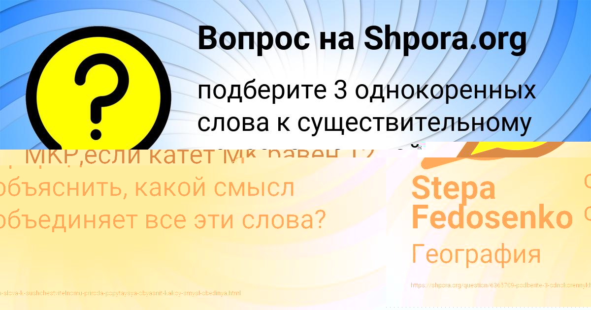 Картинка с текстом вопроса от пользователя Анатолий Киселёв