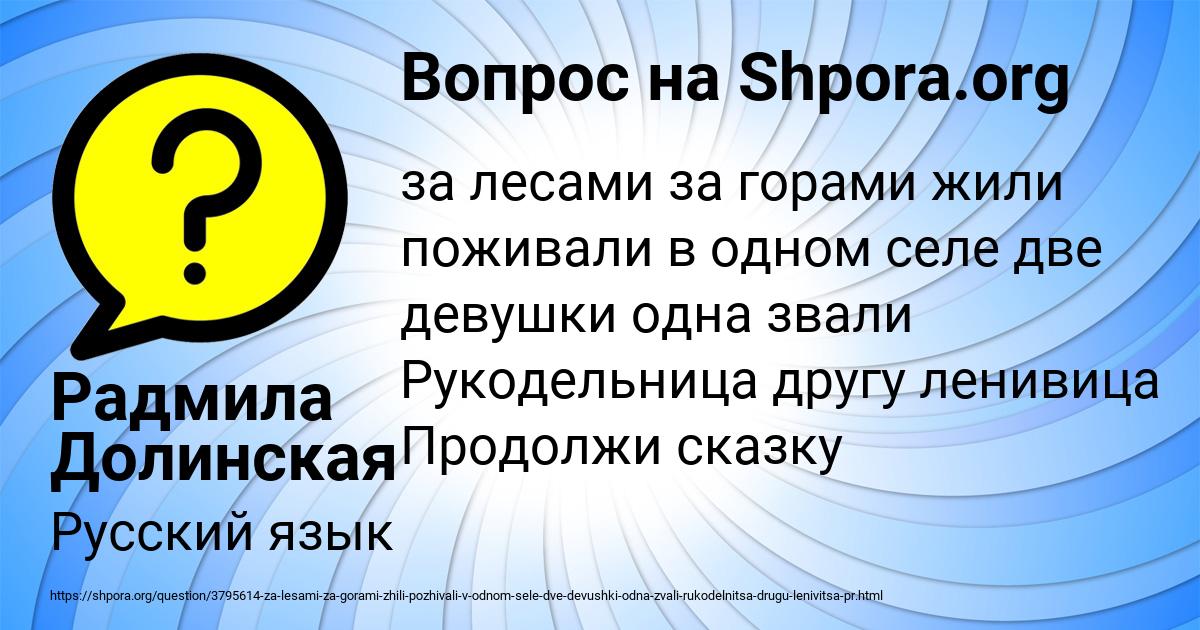 Картинка с текстом вопроса от пользователя Радмила Долинская