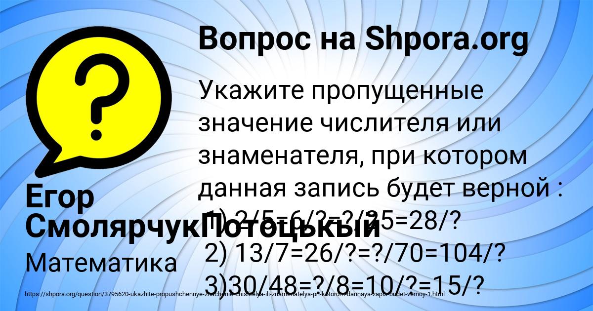 Картинка с текстом вопроса от пользователя Егор СмолярчукПотоцькый