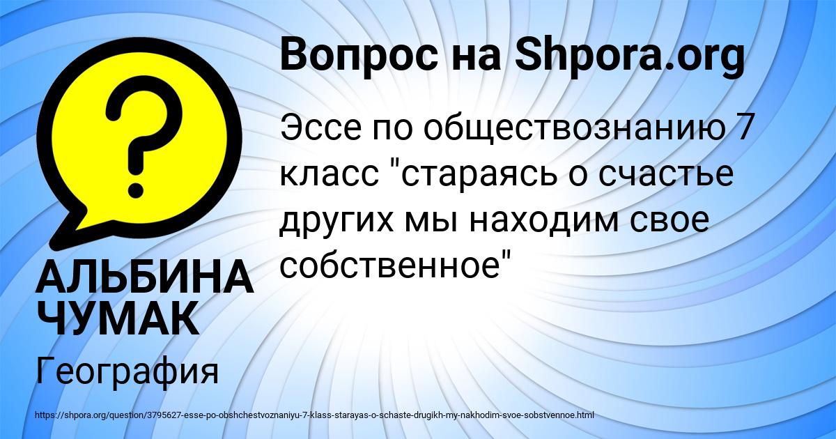 Картинка с текстом вопроса от пользователя АЛЬБИНА ЧУМАК