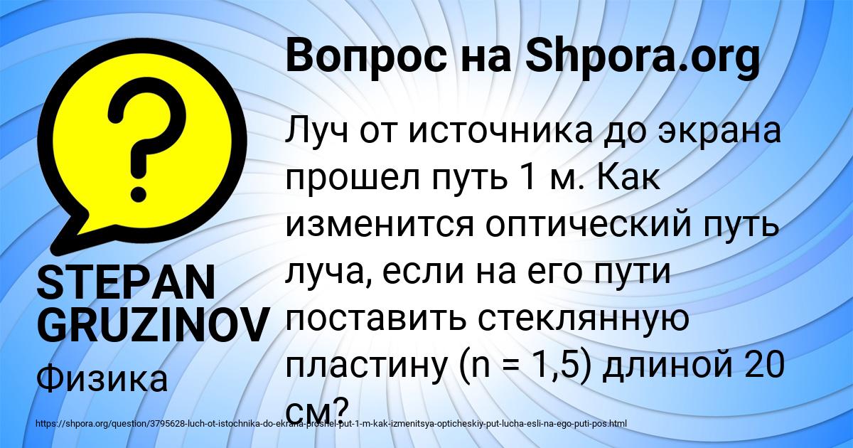Картинка с текстом вопроса от пользователя STEPAN GRUZINOV