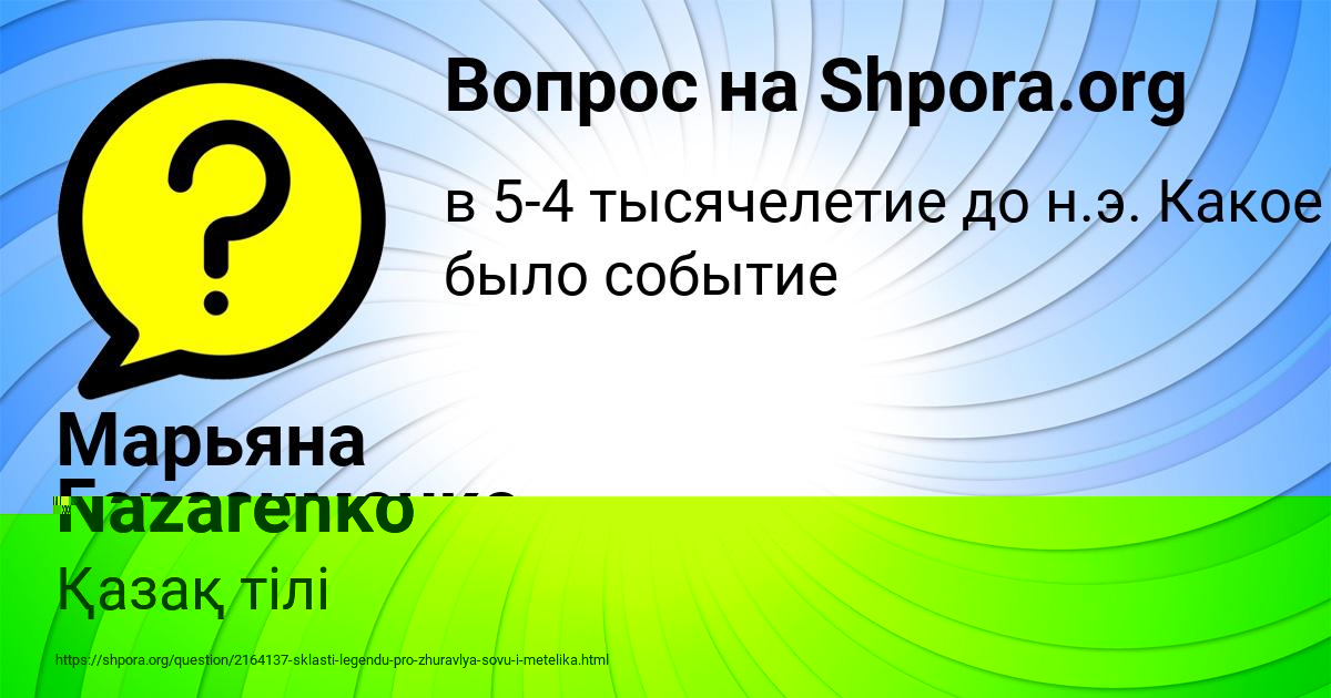 Картинка с текстом вопроса от пользователя Rostik Molchanov