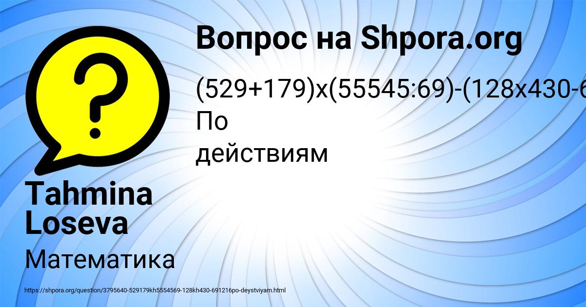 Картинка с текстом вопроса от пользователя Tahmina Loseva
