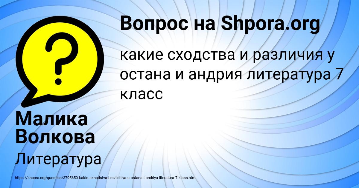 Картинка с текстом вопроса от пользователя Малика Волкова