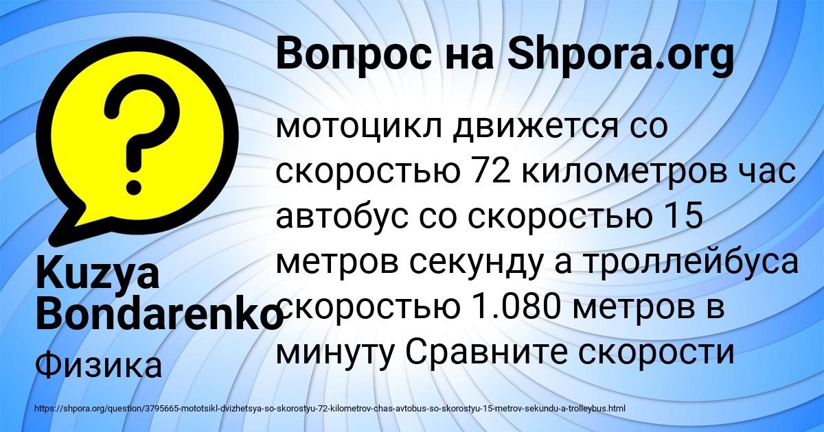 Картинка с текстом вопроса от пользователя Kuzya Bondarenko