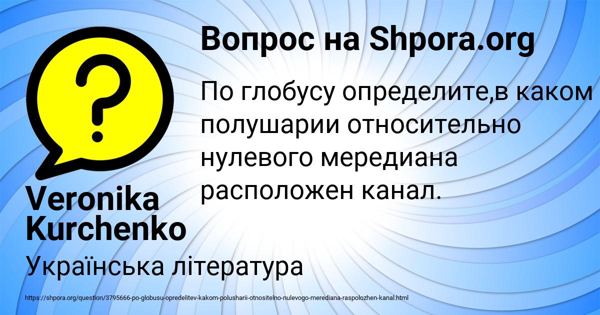 Картинка с текстом вопроса от пользователя Veronika Kurchenko