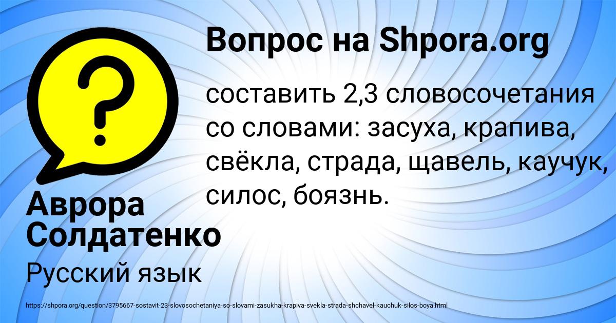 Картинка с текстом вопроса от пользователя Аврора Солдатенко