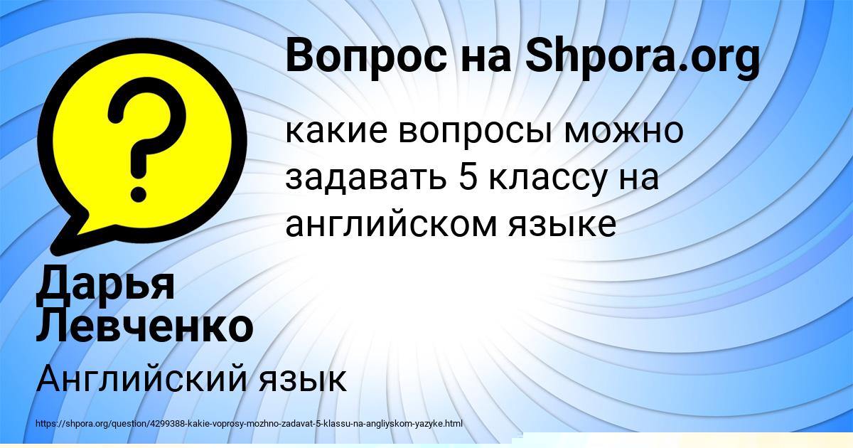 Картинка с текстом вопроса от пользователя LYUDA LOMAKINA