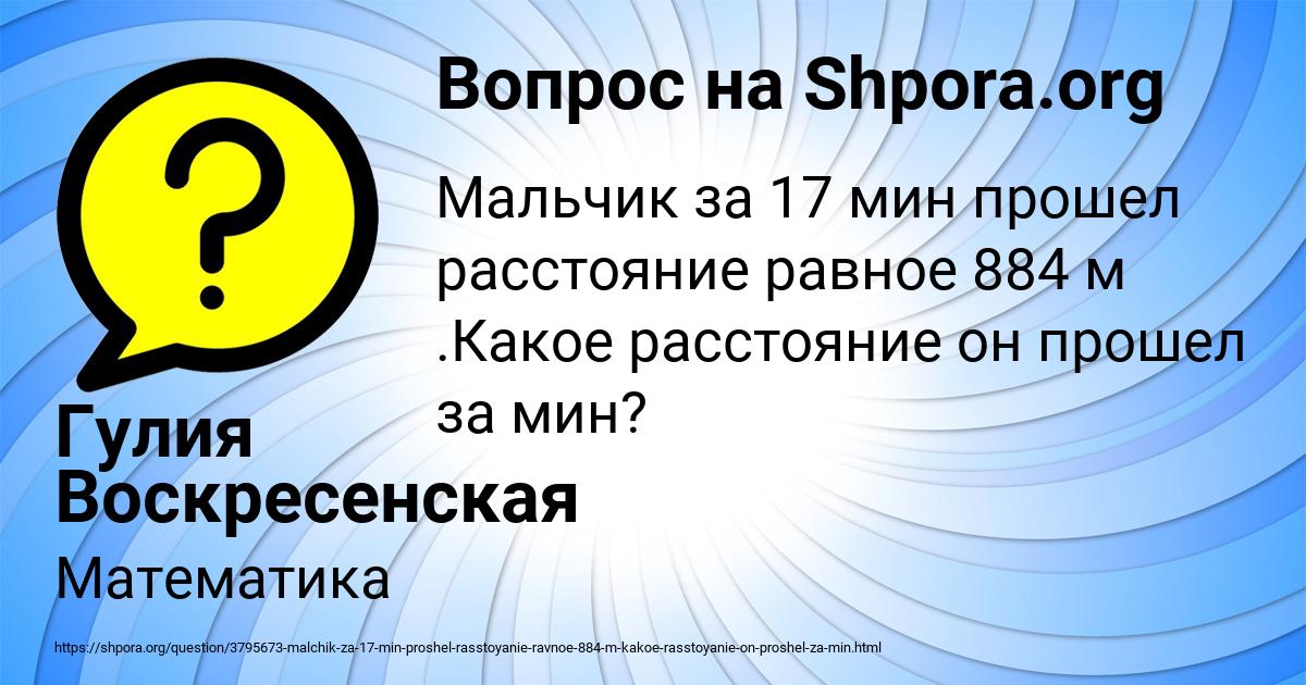 Картинка с текстом вопроса от пользователя Гулия Воскресенская