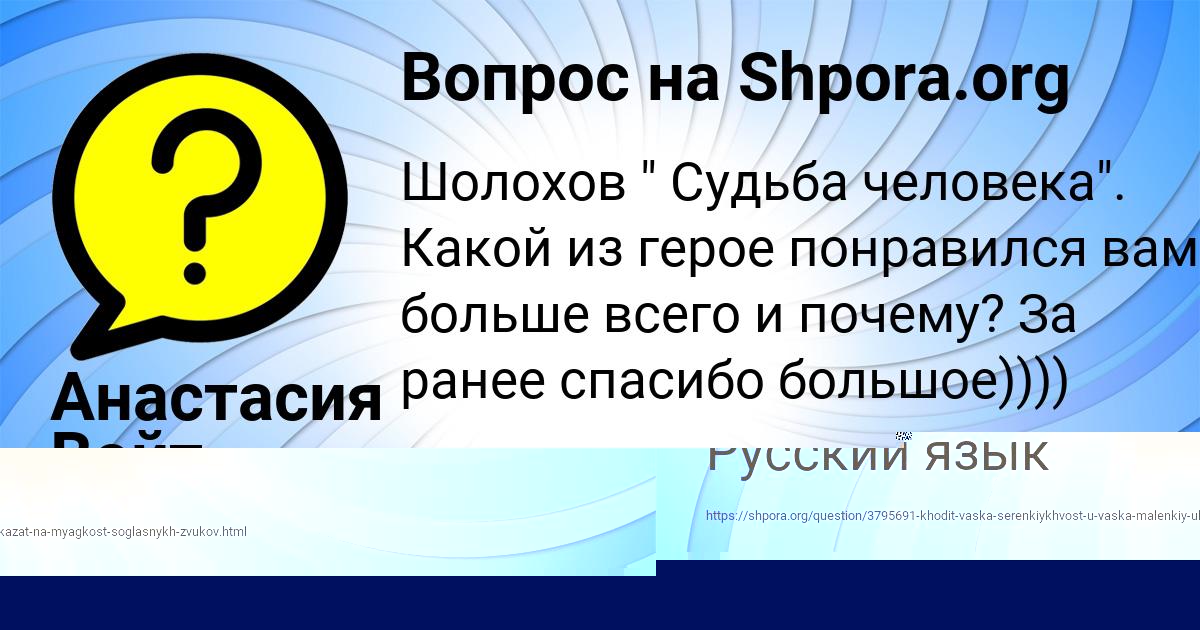 Картинка с текстом вопроса от пользователя Дамир Степанов