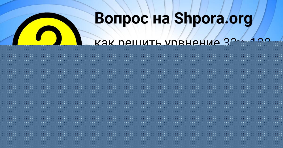 Картинка с текстом вопроса от пользователя Макс Кульчыцькый