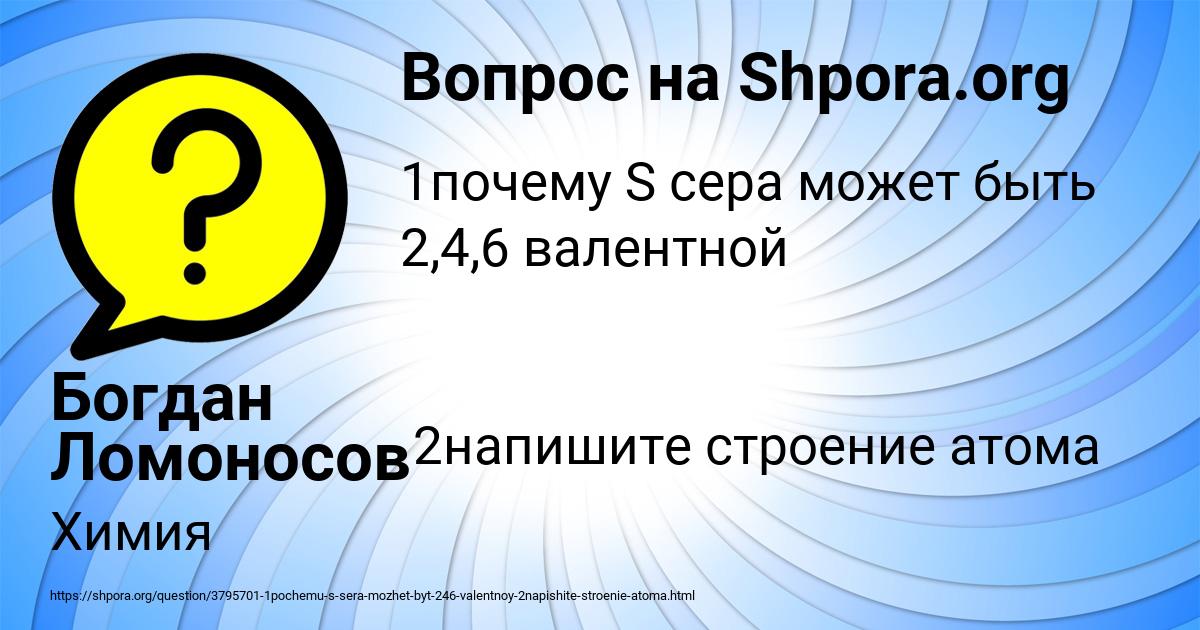 Картинка с текстом вопроса от пользователя Богдан Ломоносов