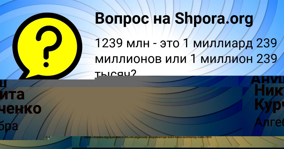 Картинка с текстом вопроса от пользователя Ленар Терешков