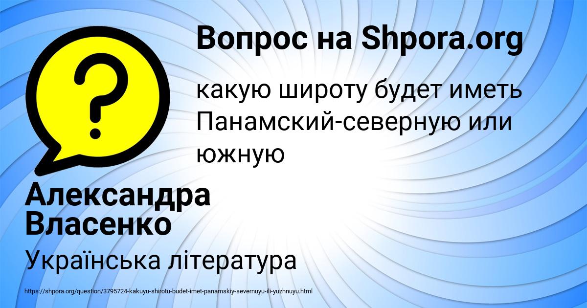 Картинка с текстом вопроса от пользователя Александра Власенко