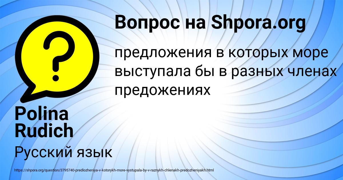 Картинка с текстом вопроса от пользователя Polina Rudich