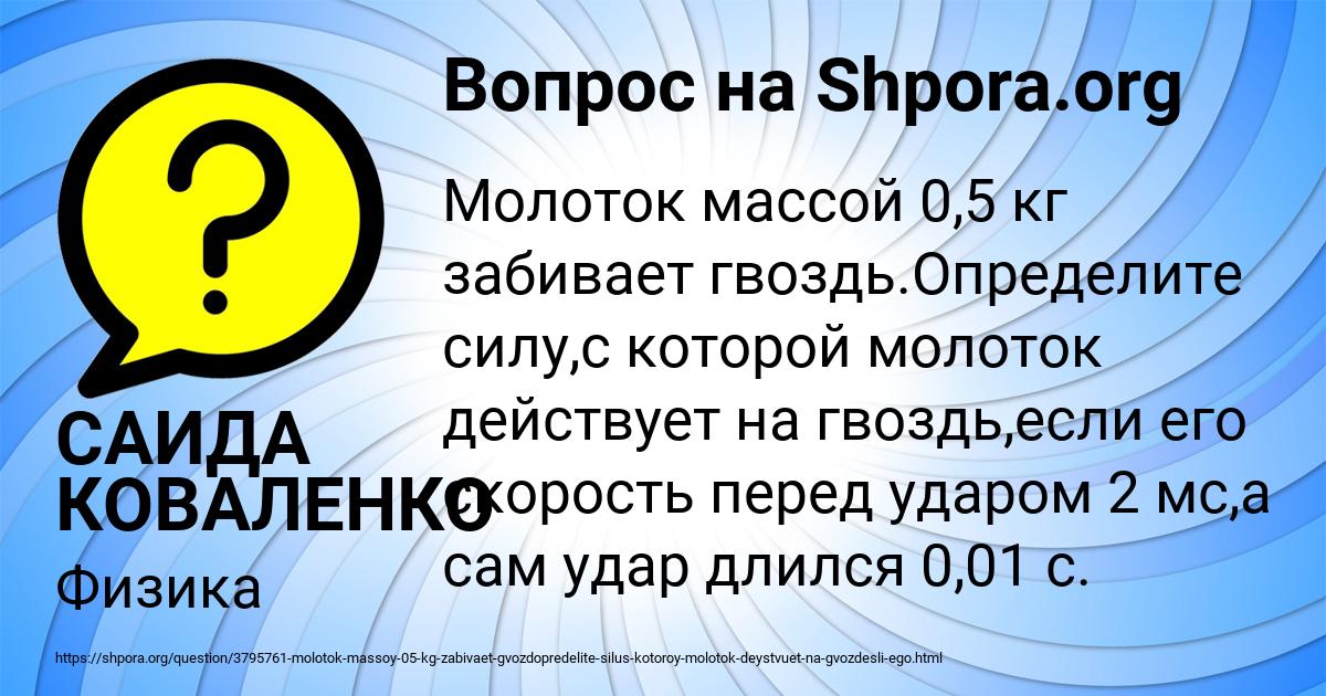 Картинка с текстом вопроса от пользователя САИДА КОВАЛЕНКО