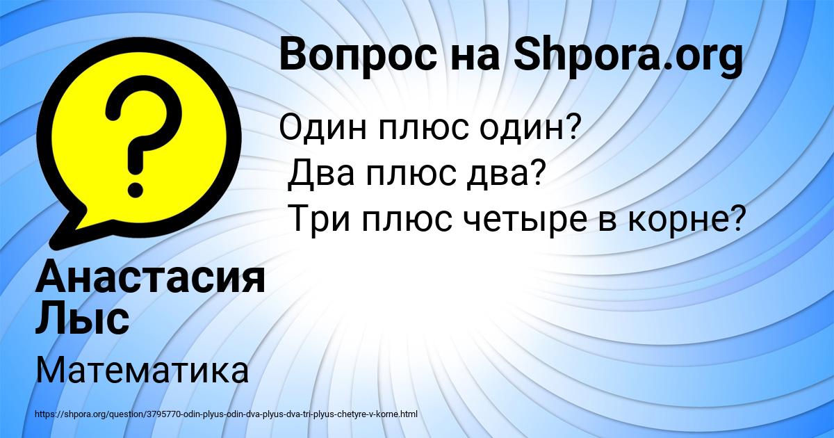 Картинка с текстом вопроса от пользователя Анастасия Лыс