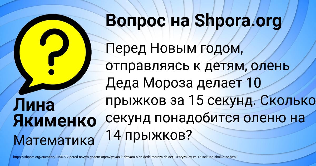 Картинка с текстом вопроса от пользователя Лина Якименко