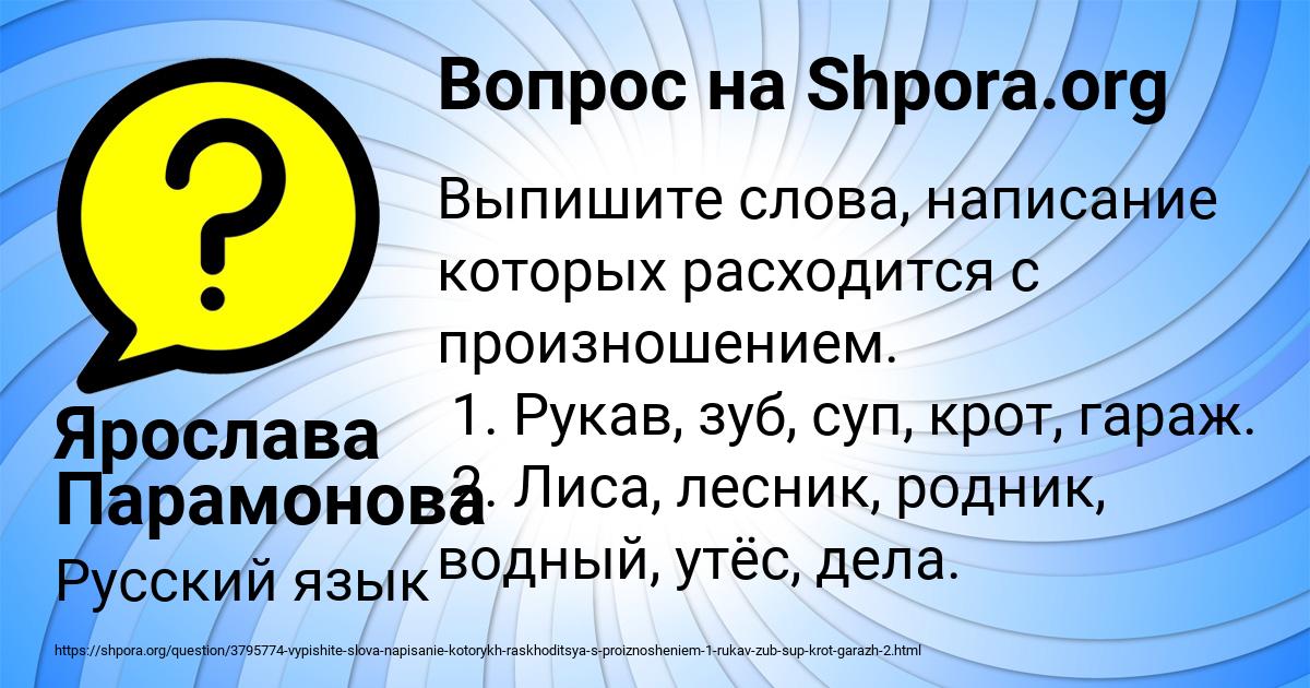 Картинка с текстом вопроса от пользователя Ярослава Парамонова