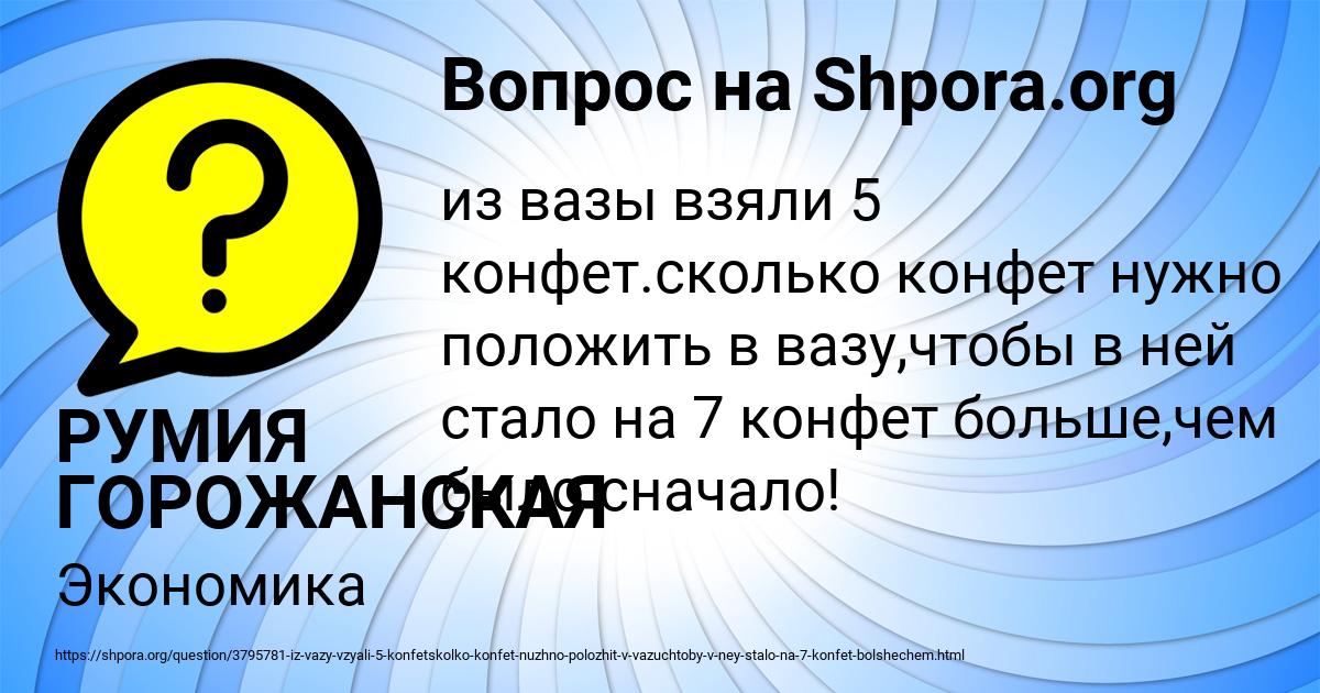 Картинка с текстом вопроса от пользователя РУМИЯ ГОРОЖАНСКАЯ