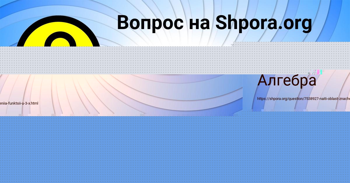 Картинка с текстом вопроса от пользователя Ульяна Крысова
