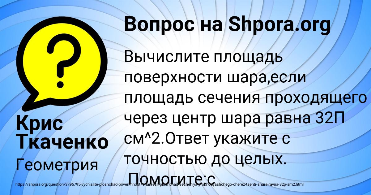 Картинка с текстом вопроса от пользователя Крис Ткаченко