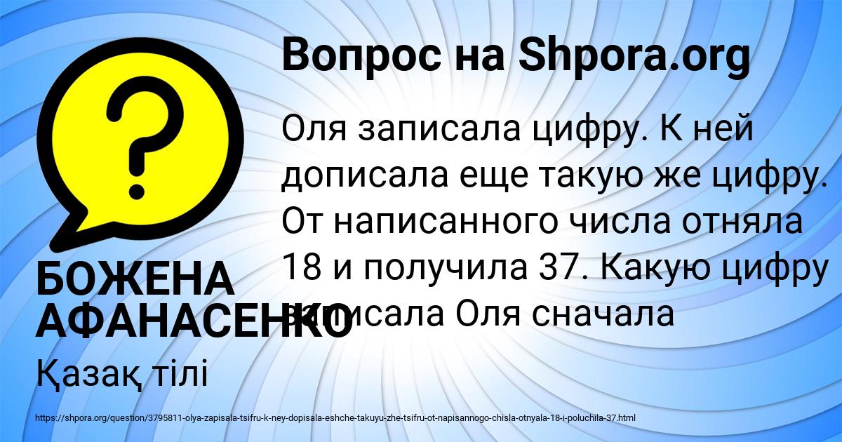 Картинка с текстом вопроса от пользователя БОЖЕНА АФАНАСЕНКО