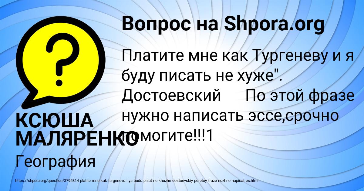 Картинка с текстом вопроса от пользователя КСЮША МАЛЯРЕНКО