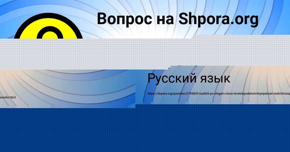 Картинка с текстом вопроса от пользователя Александра Горская